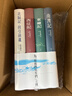 【現(xiàn)貨j】港臺原版《野葫蘆引》《南渡記》《東藏記》《西征記》《北歸記》系列小說全四卷冊 印簽版 宗璞 香港中和 曬單實(shí)拍圖