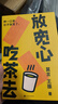 【京東物流 正版包郵】放寬心 吃茶去 莫言新書(shū) 莫言首部記錄生活小確幸的詩(shī)歌隨筆集 呷一口茶 日子就寬了 ！ 放寬心，吃茶去 莫言新書(shū) 放寬心吃茶去 曬單實(shí)拍圖