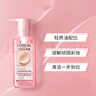 歐萊雅（LOREAL）卸妝油花萃凈透卸妝油卸妝水臉部眼唇清潔卸妝溫和不刺激護膚品 250ml 曬單實(shí)拍圖