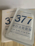 韓方五谷377面膜美白補水舒緩保濕淡斑男女熬夜改善暗黃暗沉提亮膚色清潔 曬單實(shí)拍圖