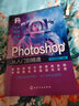 2024新書Photoshop從入門到精通ps完全自學教程書籍零基礎自學adobe淘寶美工后期調色師平面設計軟件圖像處理ps入門修圖教程教材書 曬單實拍圖