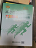 新版高考數(shù)學(xué)大招秒殺錦集 基礎(chǔ)班 陳飛主編高考數(shù)學(xué)題型與技巧高考必刷題高中數(shù)學(xué) 曬單實(shí)拍圖