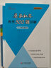 奧數(shù)杯賽典型300題詳解（三、四年級適用 2016） 曬單實拍圖