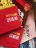 【53A版全科自選】【2026學(xué)年】2025秋季新版五年高考三年模擬A版語文數(shù)學(xué)英語物理化學(xué)生物政治地理歷史5年高考3年模擬a版2024真題53五三高考高中高三一二輪總復(fù)習(xí)資料書 【A版 一輪總復(fù)習(xí)】 曬單實拍圖