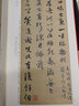 趙孟頫尺牘名品 中國(guó)碑帖名品【八十五】原碑帖附繁體旁注 趙體行書草書書法毛筆字帖 上海書畫出版社 曬單實(shí)拍圖