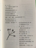 鋪滿金色巴掌的水泥道/課本里的作家秋生的散文集三年級 曬單實拍圖