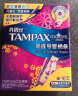 丹碧丝（TAMPAX）进口易推长导管式卫生棉条普通流量7支新手试用游泳内置式卫生巾 实拍图