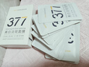 韓方五谷377面膜美白補(bǔ)水舒緩保濕淡斑男女熬夜改善暗黃暗沉提亮膚色清潔 曬單實(shí)拍圖