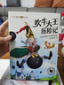 國際大獎小說(shuō)注音版全套4冊 尼爾斯騎鵝旅行記+柳林風(fēng)聲+森林報+吹牛大王歷險記 小學(xué)生一二三年級課外閱讀書(shū)課外書(shū)自主閱讀讀物省錢(qián)卡 曬單實(shí)拍圖