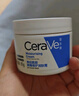 適樂膚（CeraVe）【張凌赫同款】高保濕潤膚霜85g C霜敏感肌身體乳液面霜男女護膚 曬單實拍圖