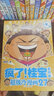 瘋了！桂寶 全套1-29冊(cè)漫畫書 令人捧腹的幽默搞笑小故事包羅萬象的知識(shí)和大道理 量子17號(hào)第1卷第2卷 3-6-9歲兒童故事書連環(huán)畫 成語龍卷風(fēng)爆笑動(dòng)漫大電影繪本讀物 勵(lì)志漫畫校園漫畫 瘋了桂寶27 曬單實(shí)拍圖