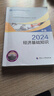 【人事社官方正版】2025中級(jí)經(jīng)濟(jì)師教材歷年真題試卷全套經(jīng)濟(jì)基礎(chǔ)知識(shí)劉艷霞人力資源管理師工商金融建筑財(cái)稅知識(shí)產(chǎn)權(quán)中國(guó)人事出版社考試用書24版經(jīng)濟(jì)師資格考試人力資源管理師 【官方教材】工商管理2冊(cè) 曬單實(shí)拍圖