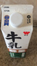 味全 嚴選牧場(chǎng)牛乳鮮牛奶 900ml 低溫奶早餐奶高品質(zhì)鮮奶【SQF認證】 曬單實(shí)拍圖