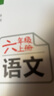 天津專(zhuān)用2025秋一飛沖天小復習一年級二三四五六年級上冊下冊語(yǔ)文數學(xué)英語(yǔ)人教版天津真題卷小學(xué)單元測試卷真題卷期中期末復習綜合同步檢測卷 語(yǔ)文+數學(xué)+英語(yǔ)【天津人教版】 【2025秋】六年級上冊 曬單實(shí)拍圖