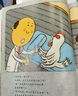 你好安東醫(yī)生(共4冊(cè))繪本3-6歲 輕松幽默的圖畫(huà)書(shū) 緩解孩子對(duì)看醫(yī)生打針吃藥的恐懼心理 曬單實(shí)拍圖