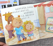 兒童情緒管理繪本10冊 幼兒園老師推薦閱讀 我不煩躁愛(ài)上幼兒園寶寶2-8歲故事書(shū)3一6幼兒早教被批評了不服輸系列情緒管理教育繪本 【全10冊】?jì)和榫w管理繪本 曬單實(shí)拍圖