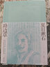 路邊草 上海譯文出版社 (日)夏目漱石 著 柯毅文 譯 精裝 書籍 圖書 曬單實(shí)拍圖