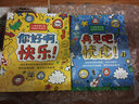 心理學(xué)博士的情緒疏導(dǎo)游戲書（全套共4冊）你好啊快樂+擁抱勇敢+尋找堅強+再見吧憂慮 兒童心理治愈繪本 曬單實拍圖