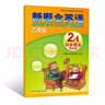 外研社新概念英語青少版智慧版2A學(xué)生用書+新概念英語2A同步語法快樂練（共2本）新概念英語青少版 曬單實(shí)拍圖