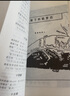 希羅多德歷史（套裝上下冊）/漢譯世界學術名著叢書 曬單實拍圖