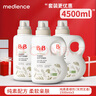 保寧B&B純素天然嬰兒低刺激無(wú)香洗衣液/兒童衣物柔順劑防靜電 臨25.11 無(wú)香柔順劑1500ml*3桶【臨25.11 曬單實(shí)拍圖