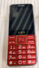 關(guān)愛(ài)心G5正品4G全網(wǎng)通用老人手機超長(cháng)待機老年人手機大字大聲大屏備用男女學(xué)生手機 紅色 4G全網(wǎng)通版本 官方標配 手機+電池+充電線(xiàn) 曬單實(shí)拍圖