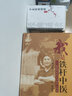 人體經(jīng)絡(luò)穴位使用速查全書 （彩圖）李志剛 主編 中國(guó)中醫(yī)藥出版社 針刺 按摩 針灸 拔罐 刮痧速查 定位方法 曬單實(shí)拍圖