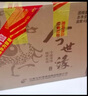 今世緣 典藏15 柔雅型 白酒 婚喜宴商務(wù)聚會(huì)節(jié)日送禮用酒 42度 500mL 6瓶 整箱裝 曬單實(shí)拍圖