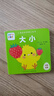 當當正版童書 小雞球球觸感玩具書點讀版 幼兒早教啟蒙認知書繪本紙板書觸摸發(fā)聲書翻翻書洞洞書小雞球球成長繪本親子游戲玩具書手偶玩具書【0-6歲】（支持小雞球球、小猴皮皮、豚小蒙點讀筆） 小雞球球洞洞認知 曬單實拍圖