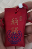 慈靈閣朱砂掛件護身符朱砂粉原石隨身平安福袋男女成人兒童嬰兒寶寶 曬單實(shí)拍圖