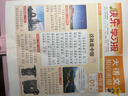 大語(yǔ)文知識畫(huà)報【8-9月現貨速發(fā)】天星教育25秋26春快樂(lè )學(xué)習報知識畫(huà)報小學(xué)生少年報期刊雜志報紙一期一課小學(xué)1-6年級52期全年訂閱同步課本隨課閱讀 一年級上冊【2025秋季】共26期 全國通用 曬單實(shí)拍圖