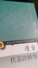 施今墨臨床經(jīng)驗(yàn)集+祝諶予經(jīng)驗(yàn)集（共2本） 曬單實(shí)拍圖