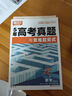 騰遠(yuǎn)高考五年真題2026版高中高三5年高考真題與重難點(diǎn)變式一年真題全國(guó)通用新高考/全國(guó)卷分類訓(xùn)練含2020-2024匯編一輪復(fù)習(xí)試卷資料教輔1年超詳解萬(wàn)唯解題達(dá)人 數(shù)學(xué) 五年真題 曬單實(shí)拍圖