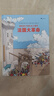 畫(huà)給孩子的歷史大事件：法國大革命  7歲以上 法國歷史學(xué)家為孩子講述法國大革命全過(guò)程 曬單實(shí)拍圖