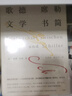 守望者·經(jīng)典：歌德席勒文學(xué)書簡 曬單實(shí)拍圖