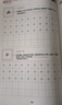 六品堂行楷練字帖成人行書(shū)速練7000字控筆訓練鋼筆硬筆書(shū)法專(zhuān)用臨摹字帖初中高中生入門(mén)男女生成年練字帖  曬單實(shí)拍圖