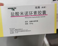 【原研藥】玫滿 鹽酸米諾環(huán)素膠囊 50mg*20粒/盒 曬單實拍圖