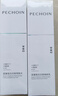 百雀羚（PECHOIN）至臻皙白2.0（水乳精華）套裝美白淡斑提亮品質(zhì)國貨 曬單實(shí)拍圖