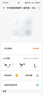 華為（HUAWEI）智能體脂秤 3 藍牙版 凝霜白 家用智能體脂秤體重秤電子秤 人體成分檢測算法 13項身體數據監測 曬單實(shí)拍圖