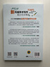 落筆生花 新托福學(xué)術(shù)寫作高分范文精選 新東方托福名師團(tuán)力作 2023年托?？荚嚫母飳懽餍骂}型備考秘籍 曬單實拍圖