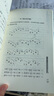 詩歌朗誦 第三版 (融媒體播音員主持人訓(xùn)練手冊)  附帶音頻 張頌編 著 中國傳媒大學(xué)出版社 正版全新 曬單實拍圖
