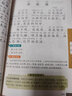 孟子（彩圖注音版）一二三年級兒童文學(xué)小學(xué)生課外閱讀書(shū)籍名著(zhù)，小學(xué)生課外讀物國學(xué)經(jīng)典兒童親子系列名師推薦精選智慧故事 曬單實(shí)拍圖