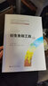 衍生金融工具（第二版）（全國金融碩士核心課程系列教材；全國金融專(zhuān)業(yè)學(xué)位研究生教育指導委員會(huì )組織編寫(xiě)） 曬單實(shí)拍圖