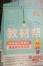 2025秋教材幫初中同步講解九年級上冊九上9年級數學(xué)BSD北師 天星教育 曬單實(shí)拍圖