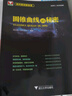 【可選】浙大數學優(yōu)輔  導數的秘密圓錐曲線的秘密高中高考數學輔導書解題方法與技巧 2025浙大優(yōu)學高中數學立體幾何的秘密數列 導數 向量的秘密蘇立標高二高三數學專題訓練2024高考教輔指導參考用書 【 曬單實拍圖