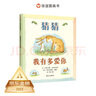 點(diǎn)讀版 小熊不刷牙 硬殼精裝 3-6歲海豚繪本花園生活健康習(xí)慣養(yǎng)成圖畫故事書兒童繪本幼兒圖書 支持小猴皮皮小雞球球豚小蒙點(diǎn)讀筆需另外購(gòu) 曬單實(shí)拍圖