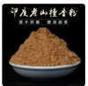 香世坊印度老山檀香粉打香篆養(yǎng)珠粉未天然原木家用室內(nèi)熏香香道制香打拓 印度老山檀香粉30克裝 曬單實(shí)拍圖