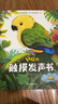 卡爾貝比早教立體觸摸發(fā)聲書啟蒙認(rèn)知有聲書嬰幼兒0-3歲觸覺啟蒙撕不爛 曬單實(shí)拍圖