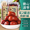 唐玉（TANGYU） 山西特產(chǎn)糖心酒棗桶裝醉棗鮮食甜脆大紅棗子酒泡棗熱門(mén)零食小吃 680g*1罐【買(mǎi)2實(shí)發(fā)3罐】 曬單實(shí)拍圖