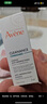 雅漾（Avene）【樊振東同款】專(zhuān)研修護精華液30ml 維穩舒緩泛紅保濕煥新敏肌 曬單實(shí)拍圖